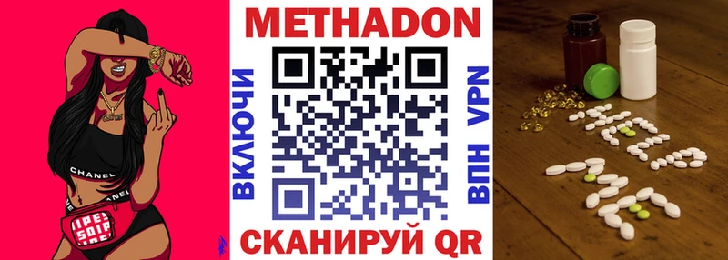MEGA маркетплейс  Оха  МЕТАДОН VHQ 